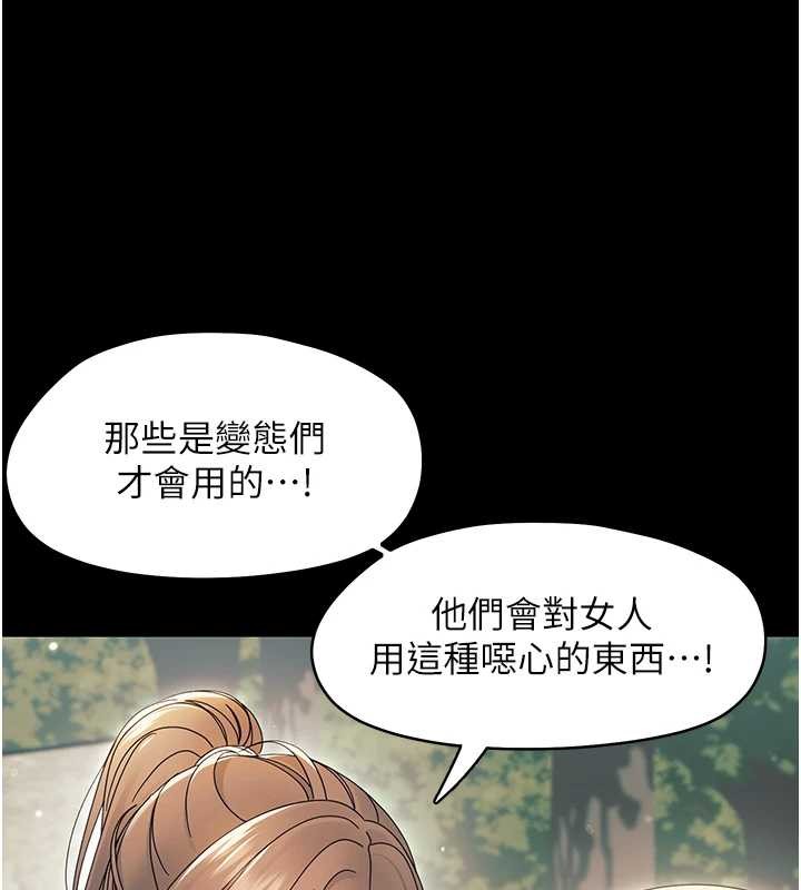 《幼惑》漫画 第12話-我的雞雞又有反應了