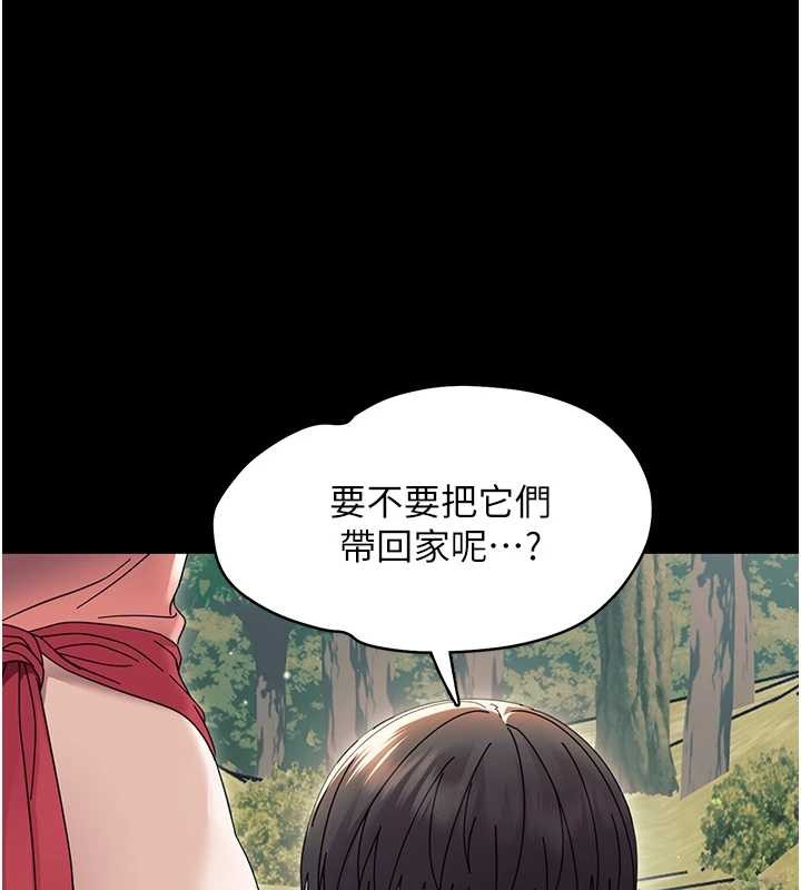 《幼惑》漫画 第12話-我的雞雞又有反應了