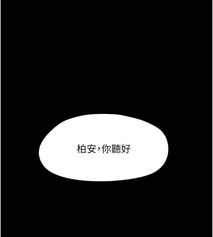 《幼惑》漫画 第12話-我的雞雞又有反應了