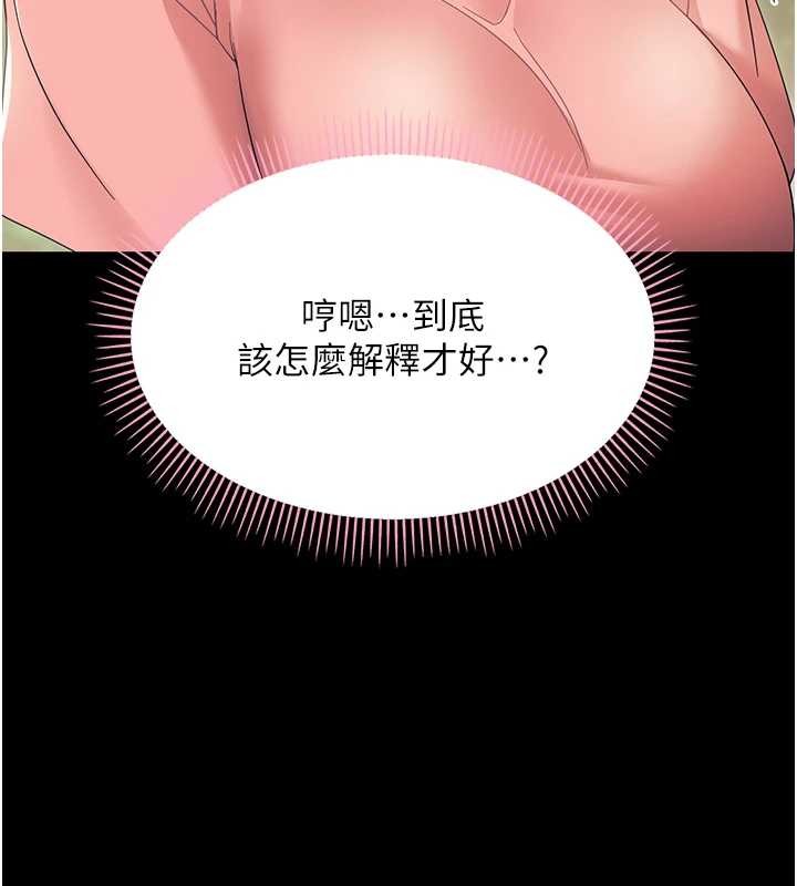 《幼惑》漫画 第12話-我的雞雞又有反應了