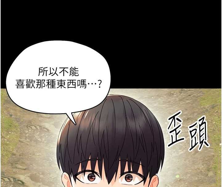 《幼惑》漫画 第12話-我的雞雞又有反應了