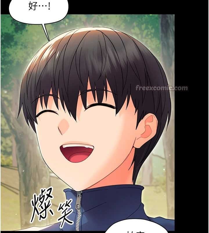 《幼惑》漫画 第12話-我的雞雞又有反應了