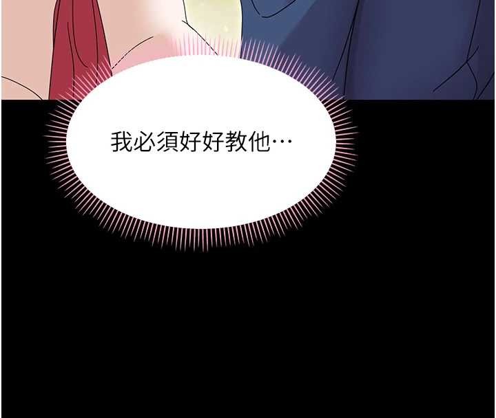 《幼惑》漫画 第12話-我的雞雞又有反應了