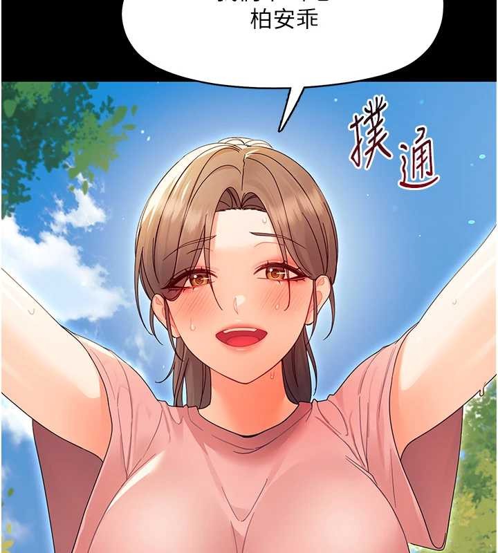 《幼惑》漫画 第12話-我的雞雞又有反應了