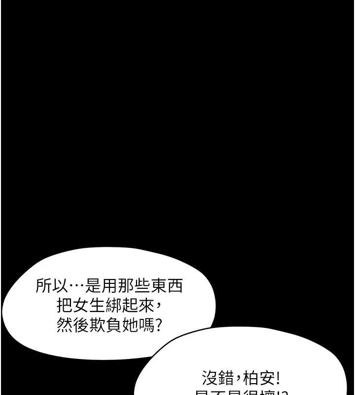 《幼惑》漫画 第12話-我的雞雞又有反應了