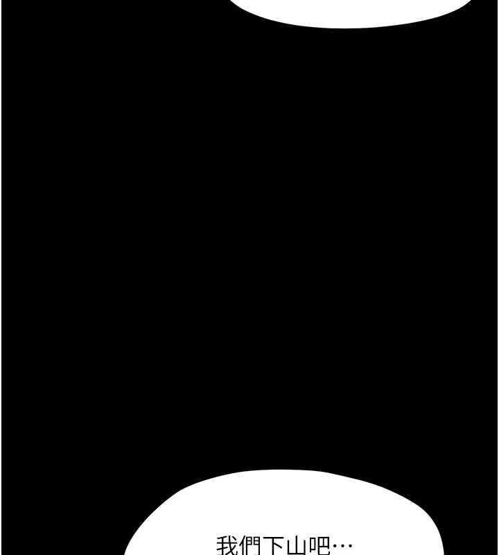 《幼惑》漫画 第12話-我的雞雞又有反應了