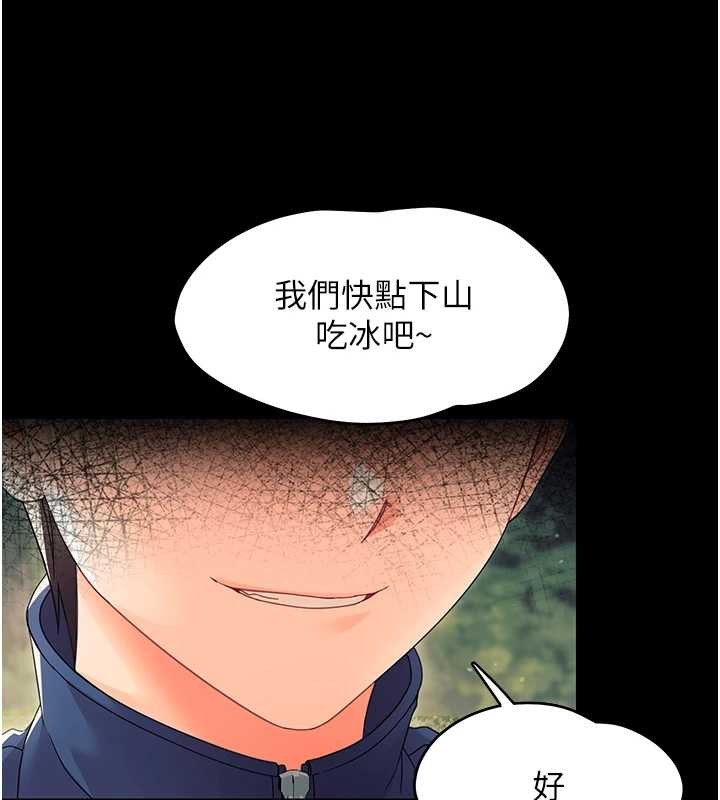 《幼惑》漫画 第12話-我的雞雞又有反應了