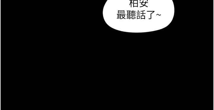 《幼惑》漫画 第12話-我的雞雞又有反應了