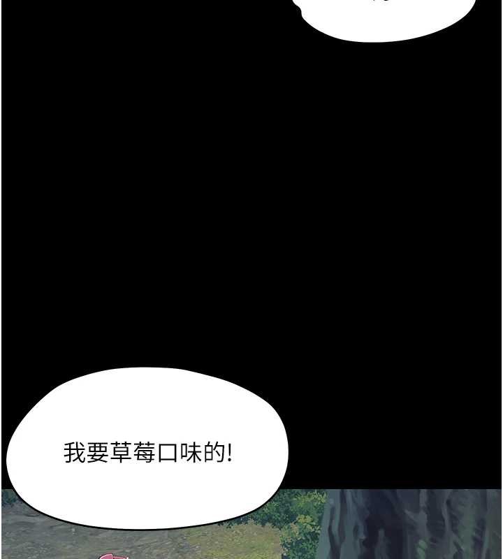 《幼惑》漫画 第12話-我的雞雞又有反應了