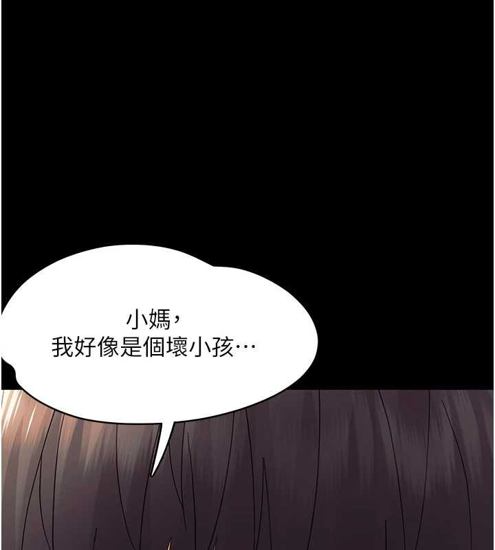 《幼惑》漫画 第12話-我的雞雞又有反應了