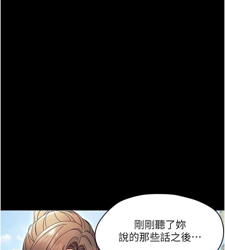 《幼惑》漫画 第12話-我的雞雞又有反應了