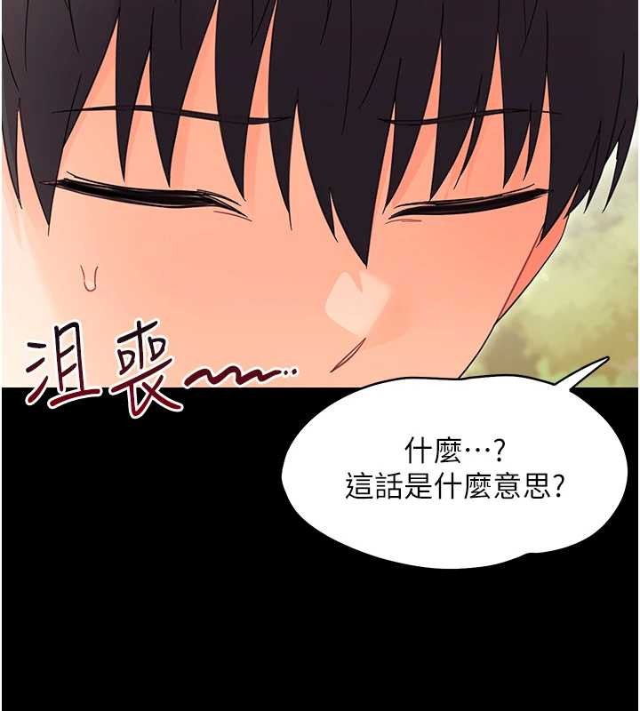 《幼惑》漫画 第12話-我的雞雞又有反應了