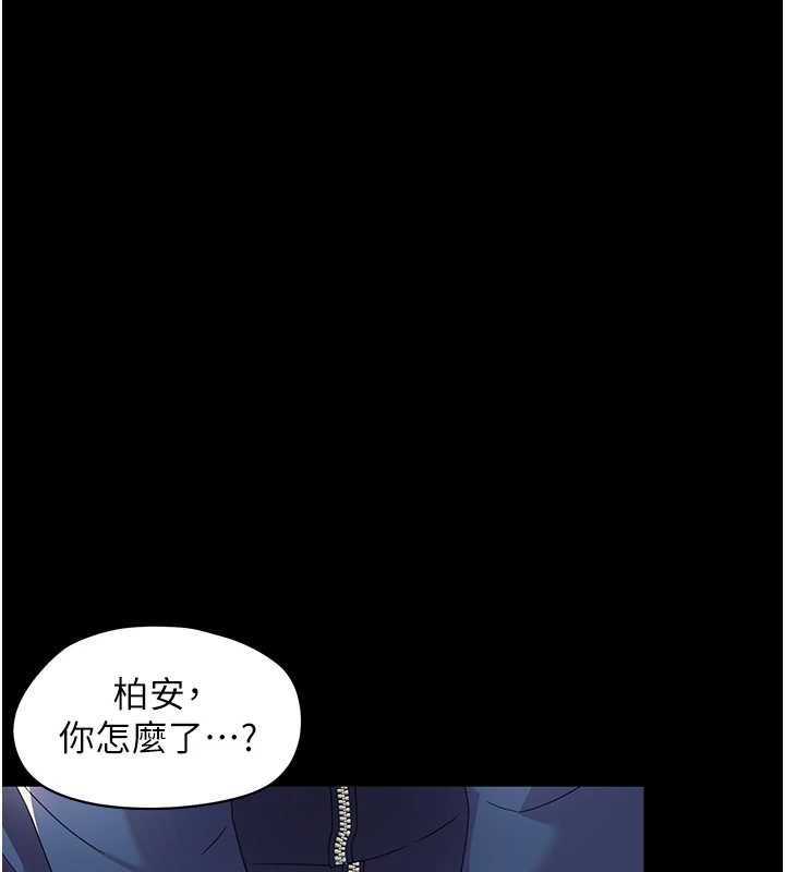 《幼惑》漫画 第12話-我的雞雞又有反應了