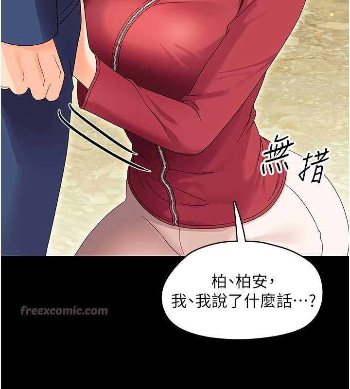 《幼惑》漫画 第12話-我的雞雞又有反應了