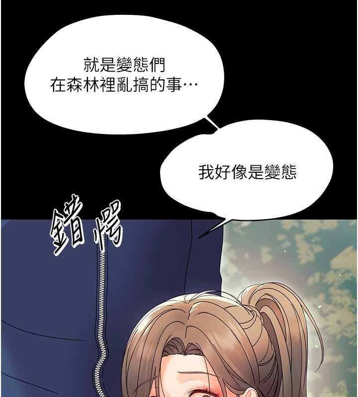 《幼惑》漫画 第12話-我的雞雞又有反應了