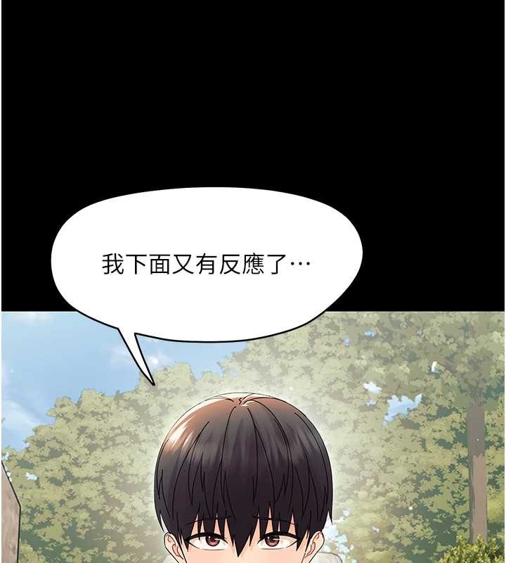 《幼惑》漫画 第12話-我的雞雞又有反應了