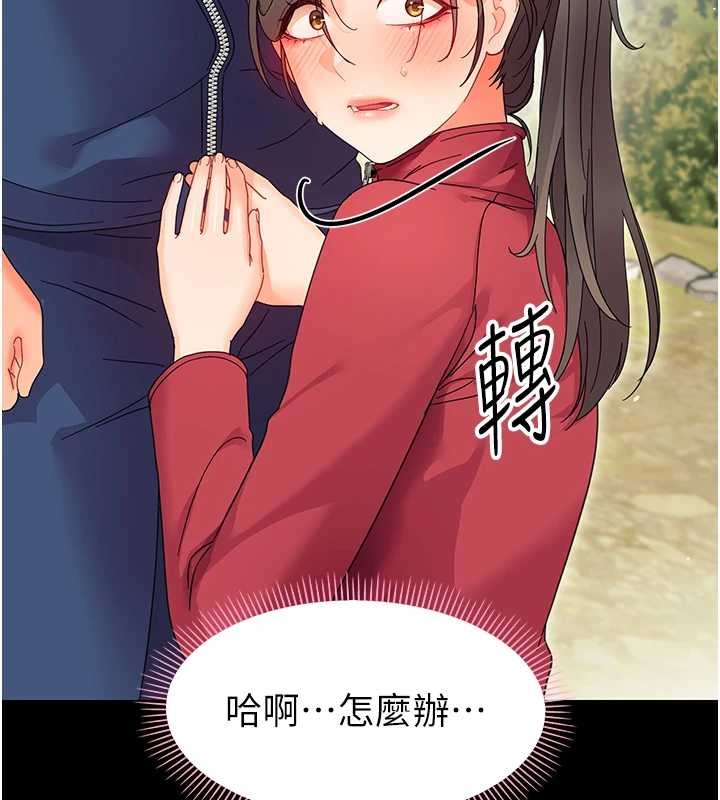 《幼惑》漫画 第12話-我的雞雞又有反應了