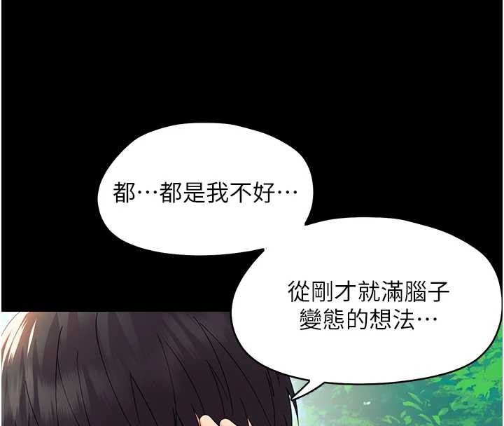 《幼惑》漫画 第12話-我的雞雞又有反應了