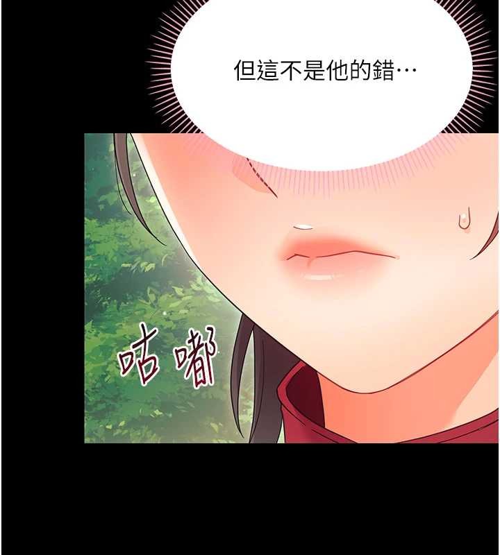 《幼惑》漫画 第12話-我的雞雞又有反應了