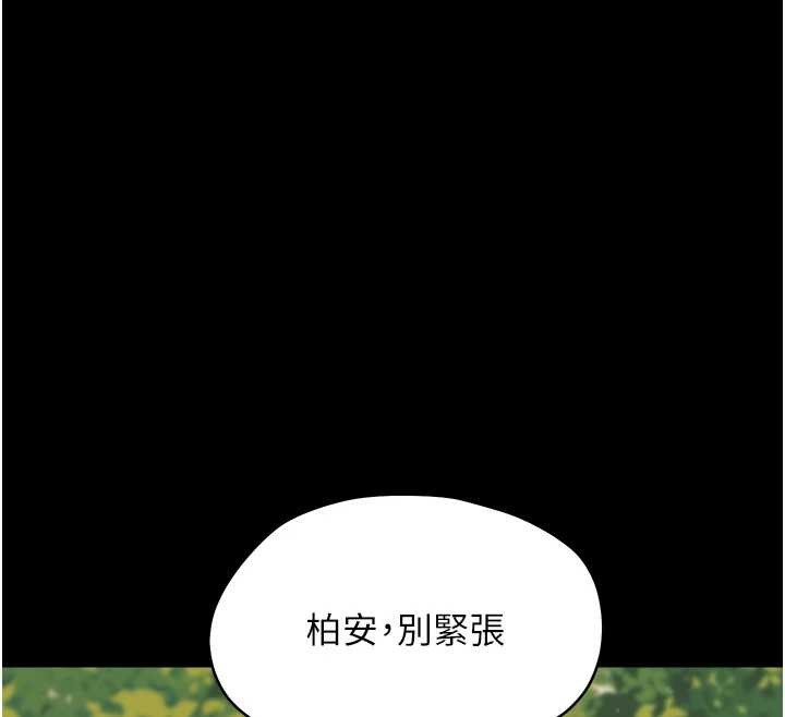 《幼惑》漫画 第12話-我的雞雞又有反應了