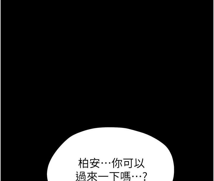 《幼惑》漫画 第12話-我的雞雞又有反應了