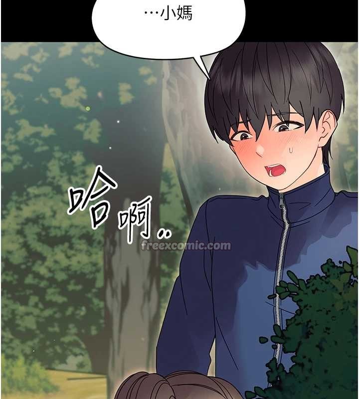 《幼惑》漫画 第12話-我的雞雞又有反應了