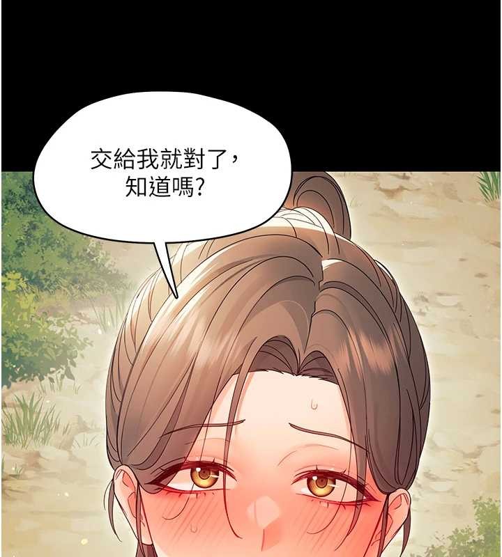 《幼惑》漫画 第12話-我的雞雞又有反應了