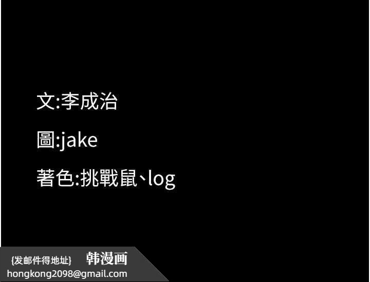 《幼惑》漫画 第12話-我的雞雞又有反應了