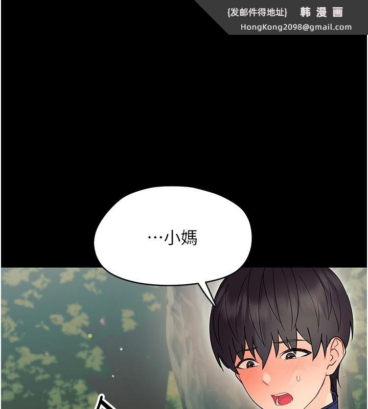 《幼惑》漫画 第13話-這是讓人舒服的開關嗎?