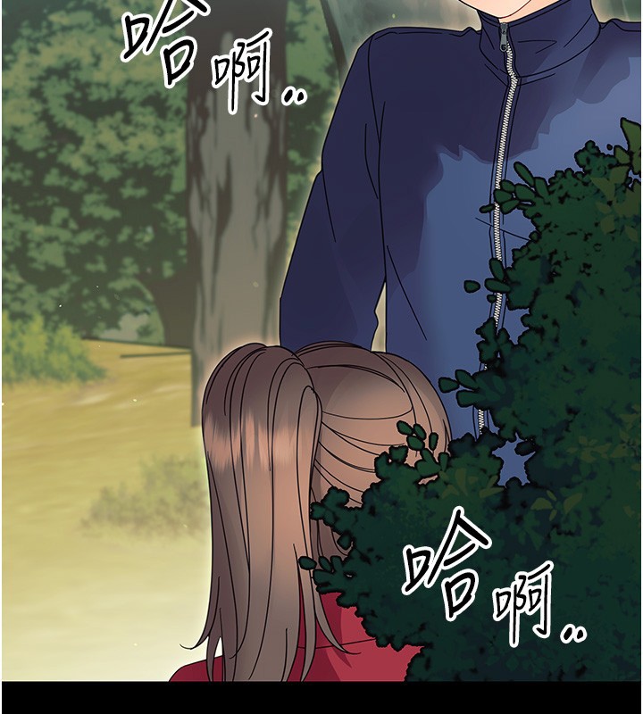 《幼惑》漫画 第13話-這是讓人舒服的開關嗎?