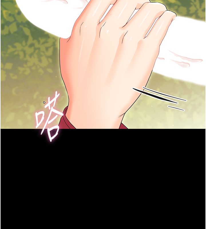 《幼惑》漫画 第13話-這是讓人舒服的開關嗎?