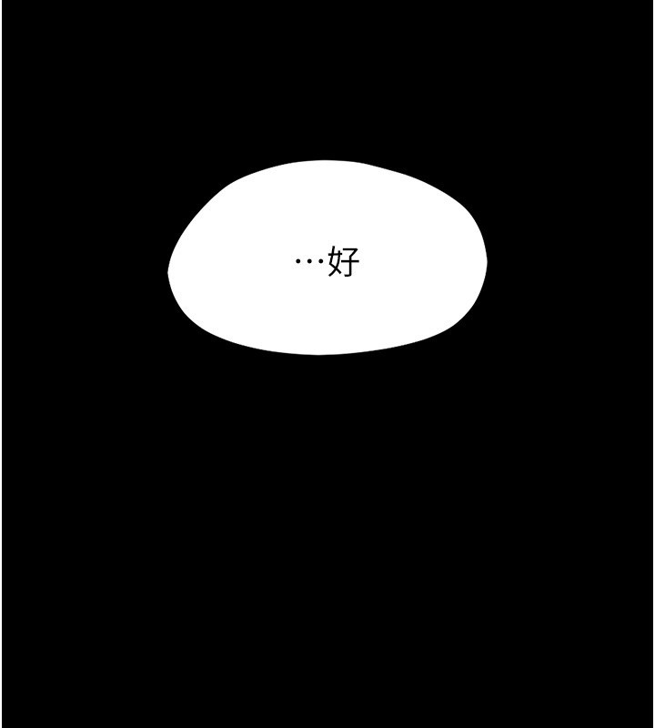 《幼惑》漫画 第13話-這是讓人舒服的開關嗎?