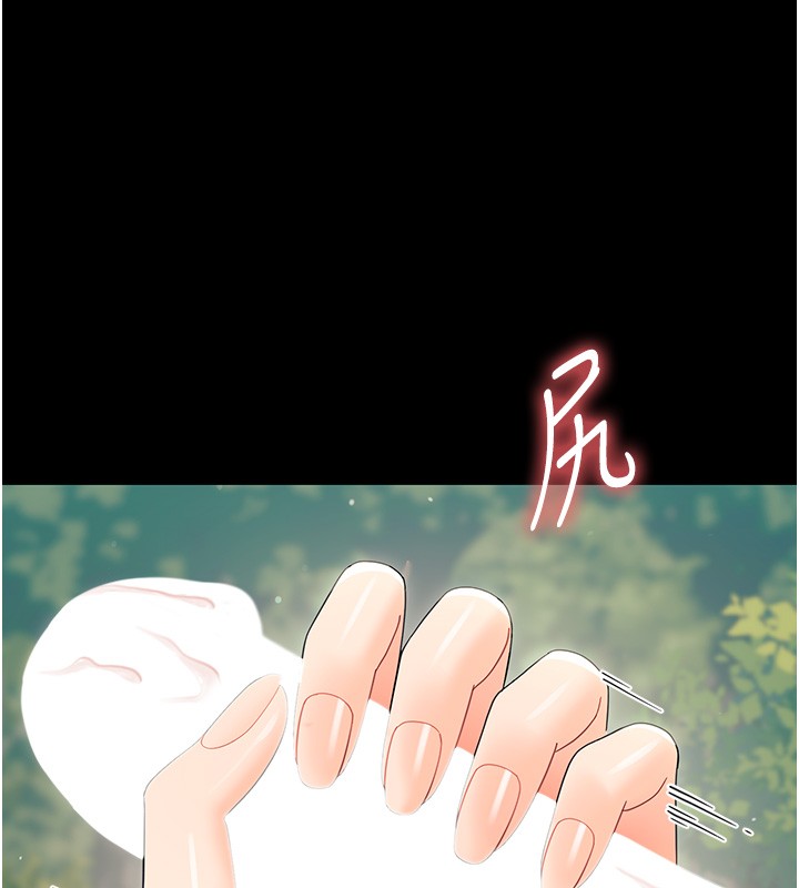 《幼惑》漫画 第13話-這是讓人舒服的開關嗎?