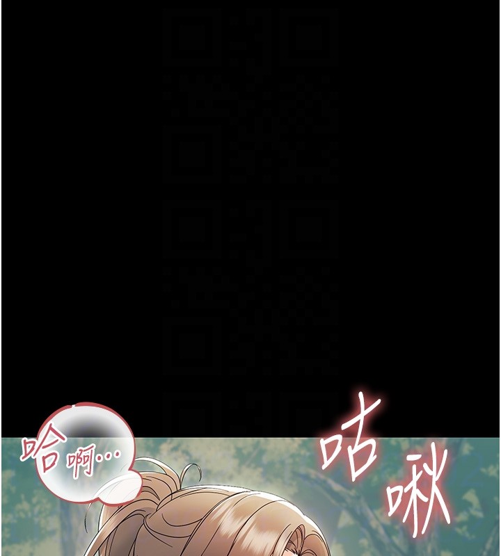 《幼惑》漫画 第13話-這是讓人舒服的開關嗎?