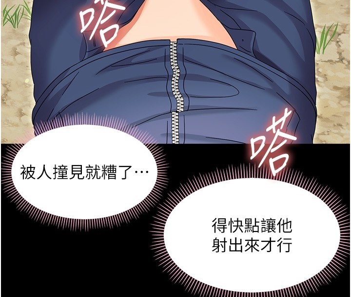 《幼惑》漫画 第13話-這是讓人舒服的開關嗎?