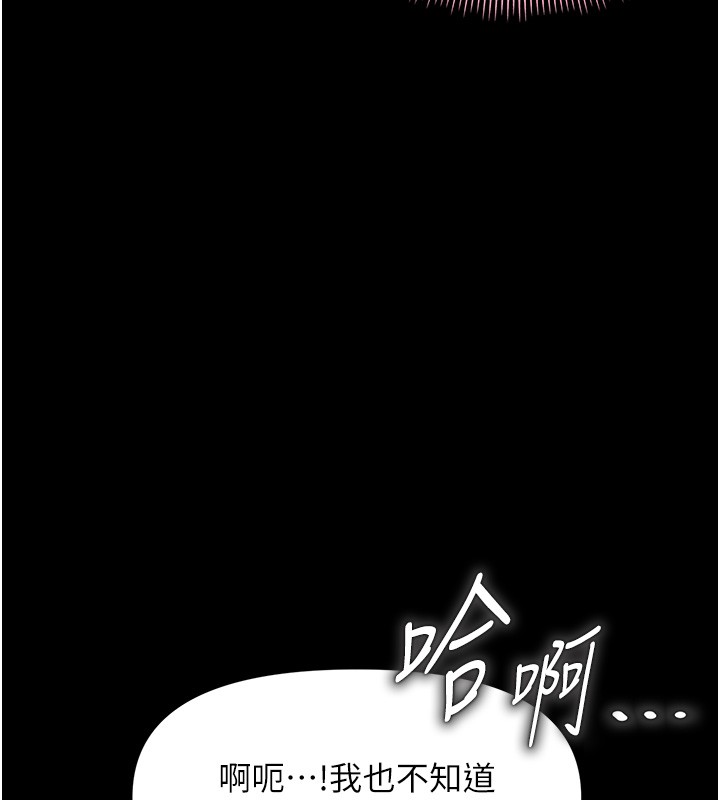 《幼惑》漫画 第13話-這是讓人舒服的開關嗎?