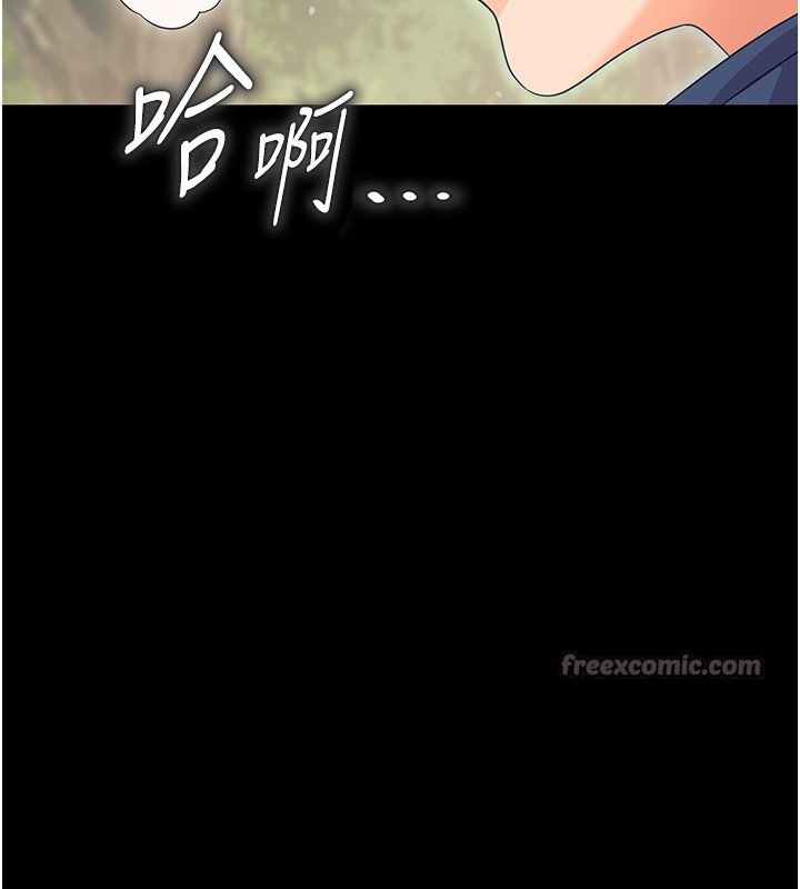 《幼惑》漫画 第13話-這是讓人舒服的開關嗎?