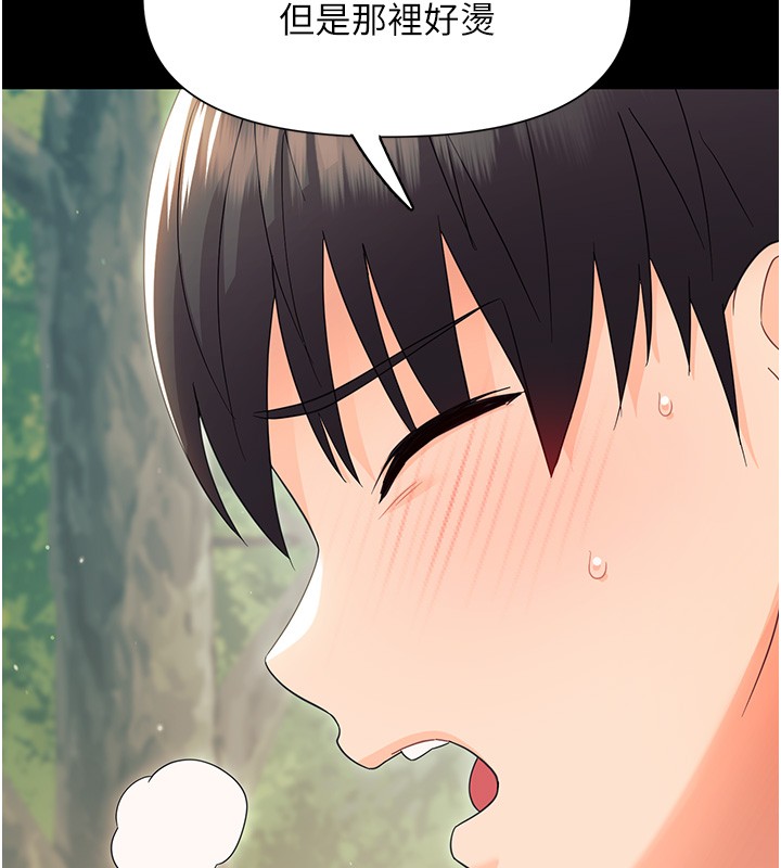 《幼惑》漫画 第13話-這是讓人舒服的開關嗎?