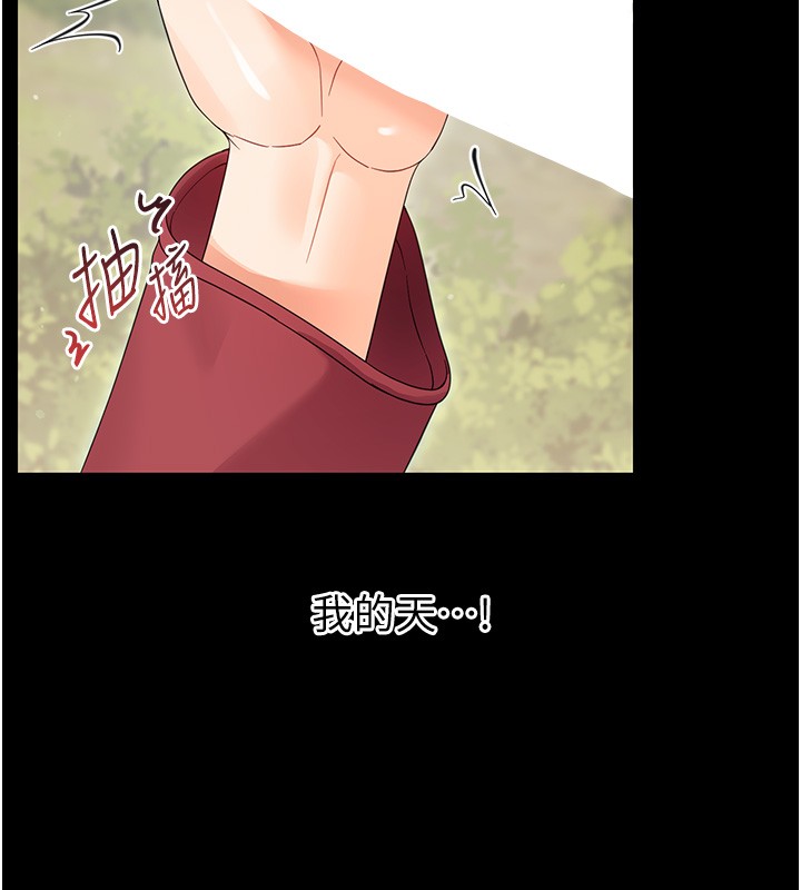 《幼惑》漫画 第13話-這是讓人舒服的開關嗎?