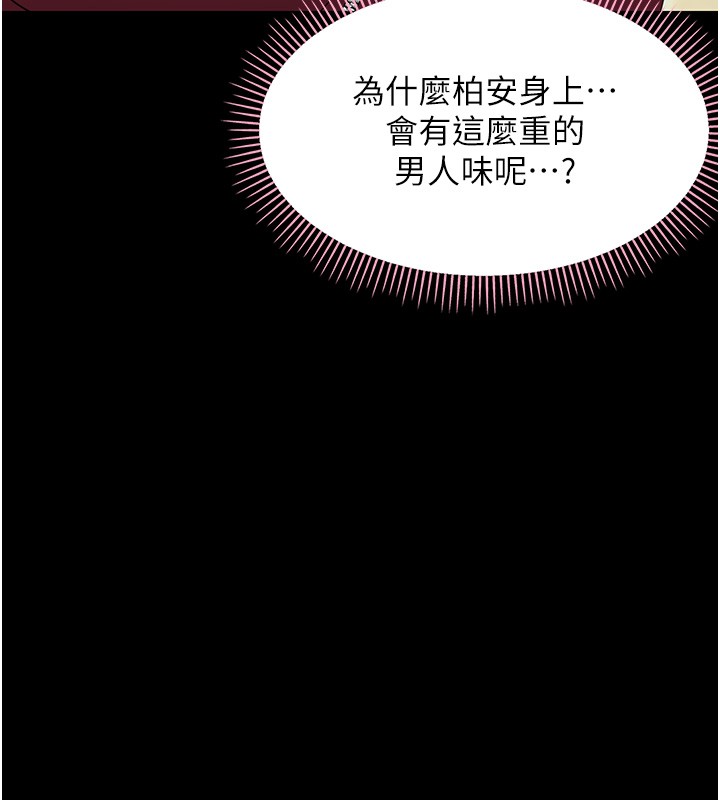 《幼惑》漫画 第13話-這是讓人舒服的開關嗎?