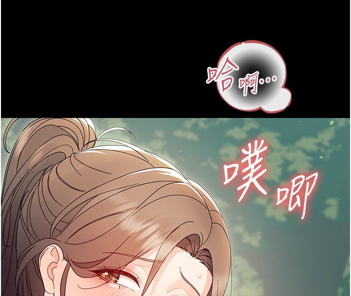 《幼惑》漫画 第13話-這是讓人舒服的開關嗎?