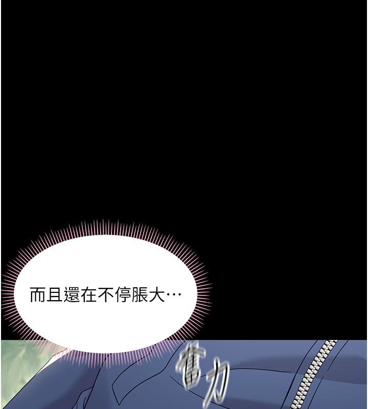 《幼惑》漫画 第13話-這是讓人舒服的開關嗎?