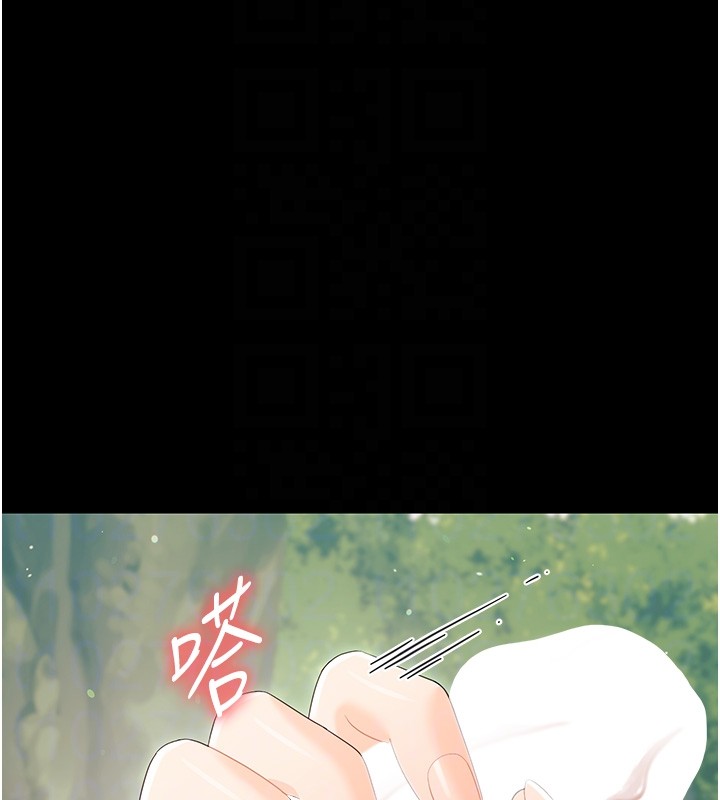 《幼惑》漫画 第13話-這是讓人舒服的開關嗎?