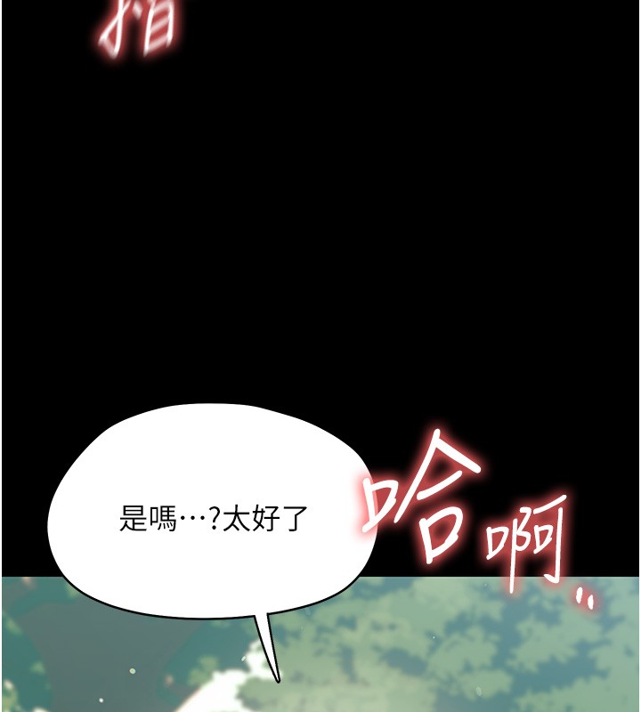 《幼惑》漫画 第13話-這是讓人舒服的開關嗎?