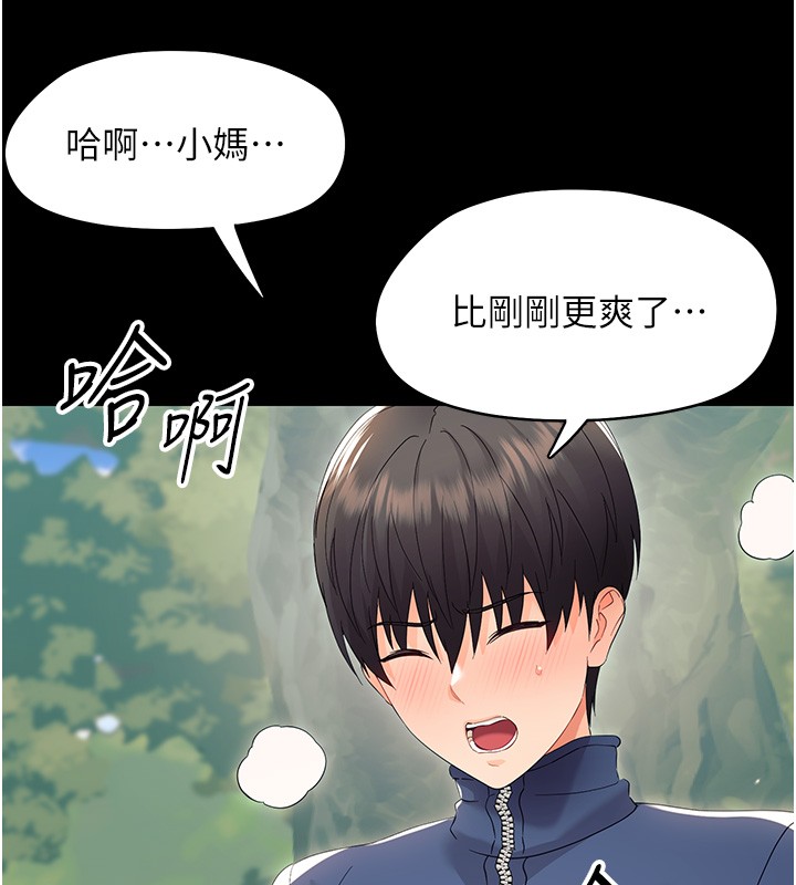 《幼惑》漫画 第13話-這是讓人舒服的開關嗎?