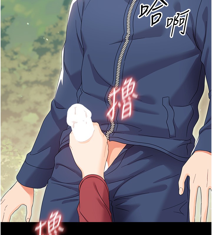 《幼惑》漫画 第13話-這是讓人舒服的開關嗎?