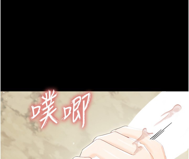 《幼惑》漫画 第13話-這是讓人舒服的開關嗎?