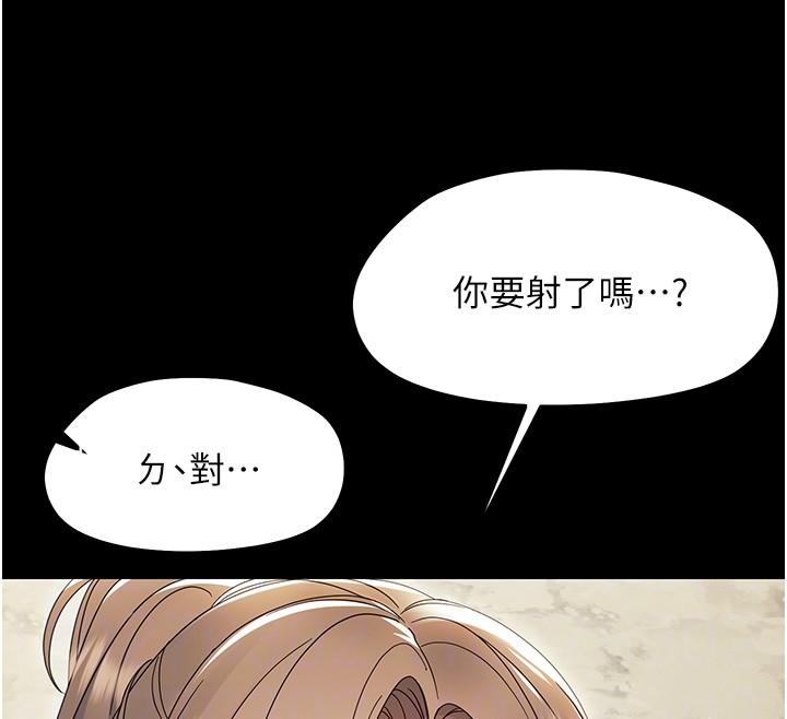 《幼惑》漫画 第13話-這是讓人舒服的開關嗎?