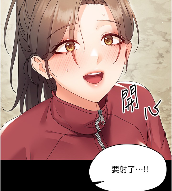 《幼惑》漫画 第13話-這是讓人舒服的開關嗎?