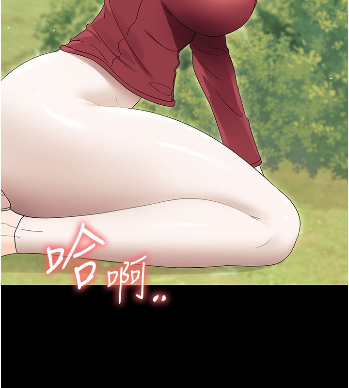 《幼惑》漫画 第13話-這是讓人舒服的開關嗎?